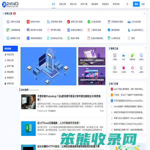 站长工具网