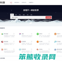 坚果乐园