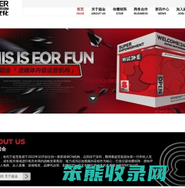 深圳市超会文化有限公司
