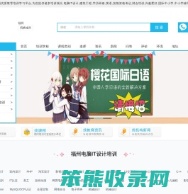 福州电脑iT培训