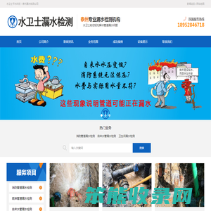 泰州漏水检测,自来水/消防管道漏水检测