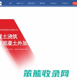 混凝土浇筑