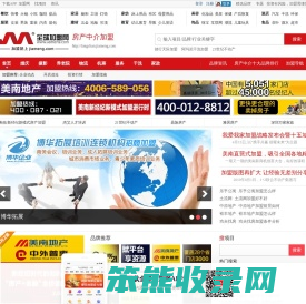 房产中介加盟