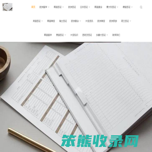 美国签证加急