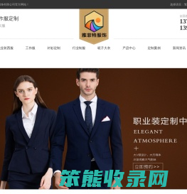 武汉工作服定制