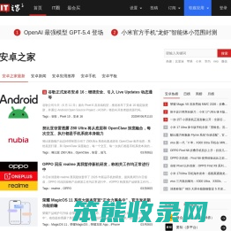 安卓之家