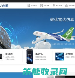 华力创通官方网站