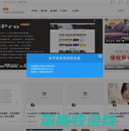 WELLCMS优秀开发者