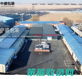 沈阳中盛包装,专注塑料包装