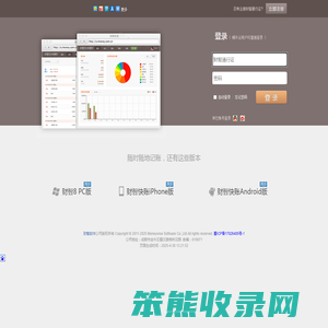 财智在线理财