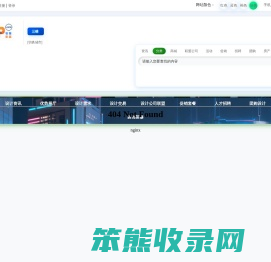 设计公司