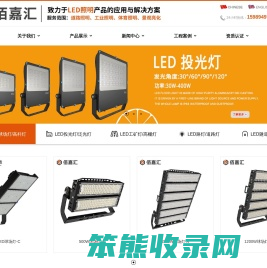 深圳led投光灯
