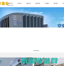 广州中央空调维修