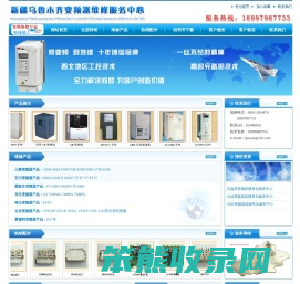 新疆乌鲁木齐变频器维修服务中心
