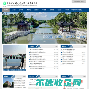 昆山水利安装,昆山市水利建筑安装工程有限公司