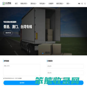 南通物流公司