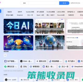 AI工具导航Ai服务生活