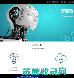 深圳中科图灵科技有限公司