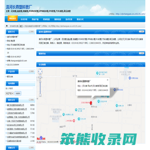 清河长燕塑料管厂