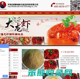 盱眙小龙虾调料供应