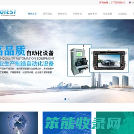 深圳市奥泰斯特科技有限公司