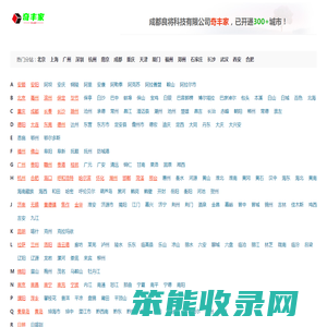 成都良将科技有限公司