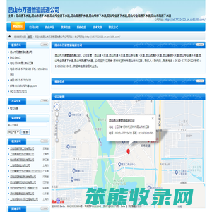 昆山市万通管道疏通公司