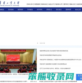 辽宁工业大学