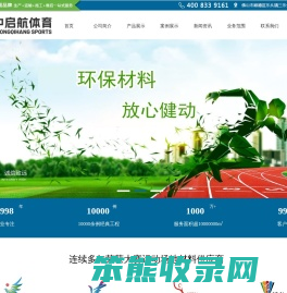 丙烯酸篮球场施工
