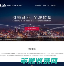 北京爱吃岛科技有限公司
