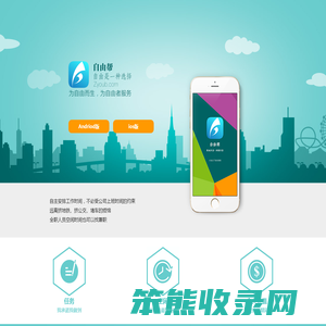 自由帮（zyoub.com）