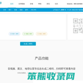 码上游二维码生成器