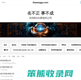 Dawanggu