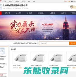 企业首页