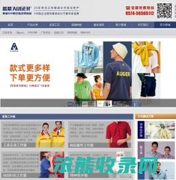 蓝装AUGER?潮牌工装定制品牌