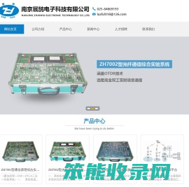 南京展鹄电子科技有限公司