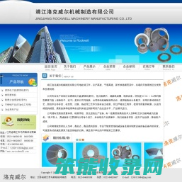 热分散磨片│疏解机齿圈│锥形磨片│靖江洛克威尔机械制造有限公司