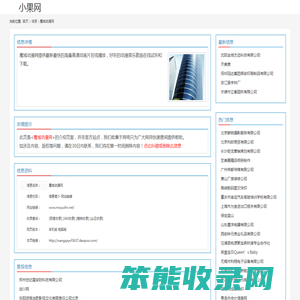 魔域动漫网