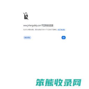 锦州锦恒汽车安全系统股份有限公司