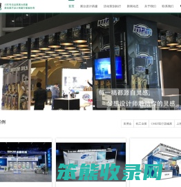 上海展台搭建商