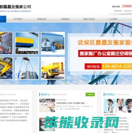 温江搬家公司