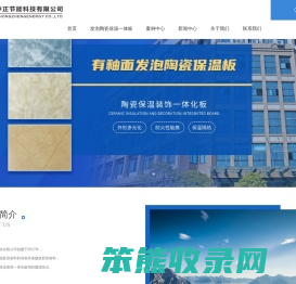 中正节能科技有限公司