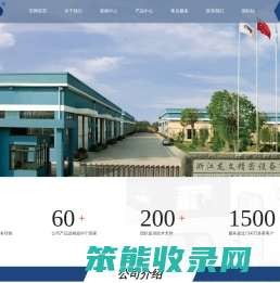 浙江龙文精密设备有限公司