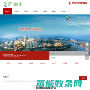 浙江中誉自控阀门有限公司