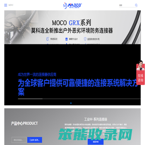 推拉自锁连接器