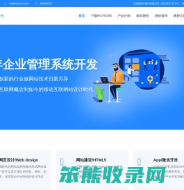 互亿CMS企业建站系统