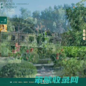 吉林市度假山庄
