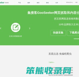 自助下载和安装,免编程网络爬虫软件,网页抓取工具,微博内容分析,中文分词,情感分析