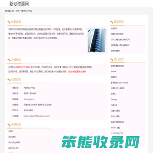 中国沭阳门户网站