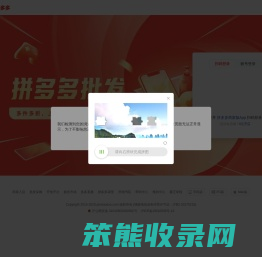 拼多多批发